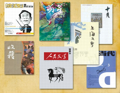 严肃文学期刊稿费上涨.jpg