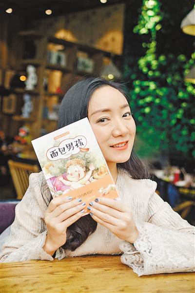 李姗姗和她创作的《面包男孩》.jpg