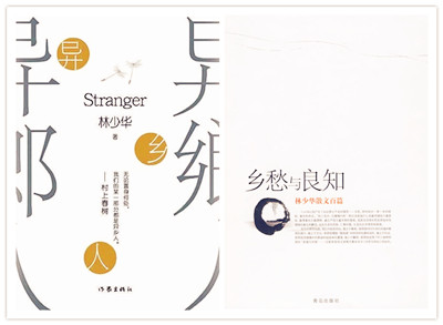 林少华作品.jpg