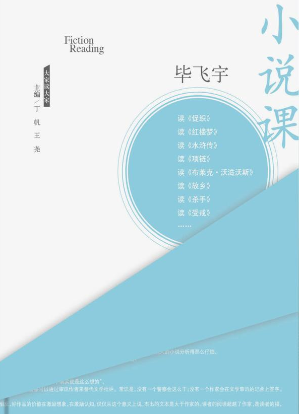 小说课.png