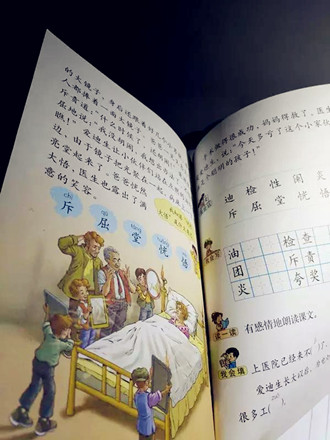 小学教材中《爱迪生救妈妈》故事的真实性成为关注焦点。（网络截图）.jpg