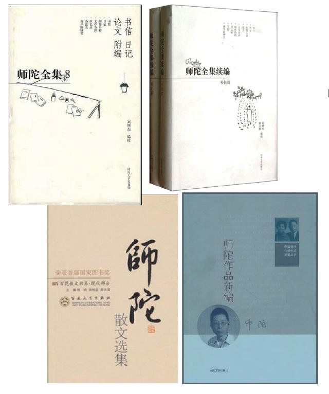 师陀20世纪40年代小说创作关键词