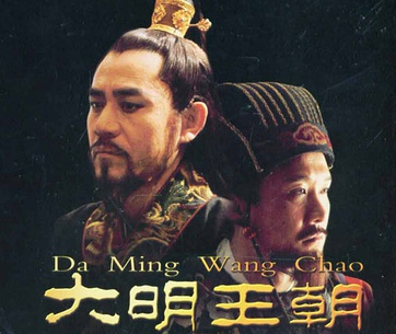 《大明王朝1566》.png