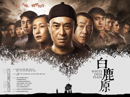 电视剧《白鹿原》.jpg