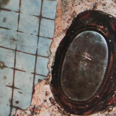 游珠算板:海昏侯墓惊现古代算盘的雏形 游珠算板:海昏侯墓惊现古代算盘的雏形