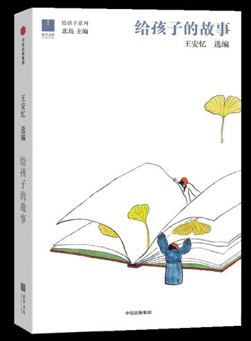 给孩子的故事.jpg 给孩子的故事.jpg