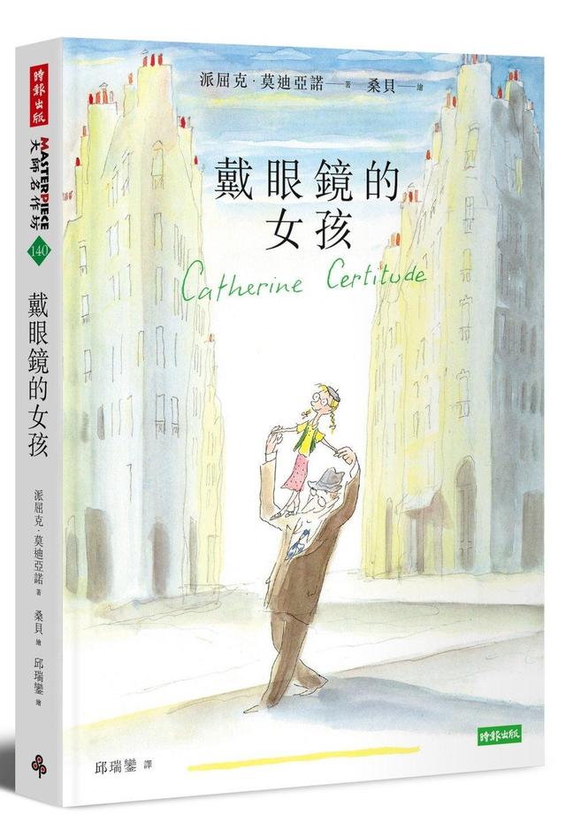 那些诺贝尔文学奖得主为孩子们写的儿童文学作品