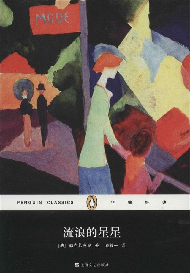 那些诺贝尔文学奖得主为孩子们写的儿童文学作品