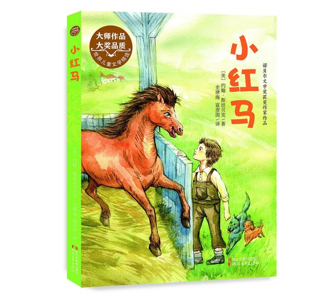那些诺贝尔文学奖得主为孩子们写的儿童文学作品