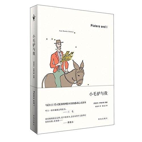那些诺贝尔文学奖得主为孩子们写的儿童文学作品