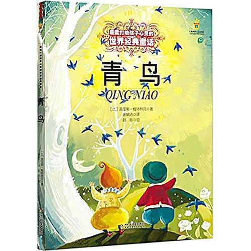 那些诺贝尔文学奖得主为孩子们写的儿童文学作品
