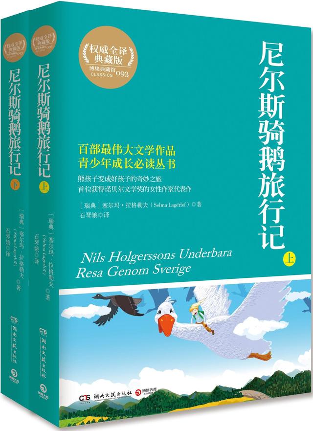 那些诺贝尔文学奖得主为孩子们写的儿童文学作品