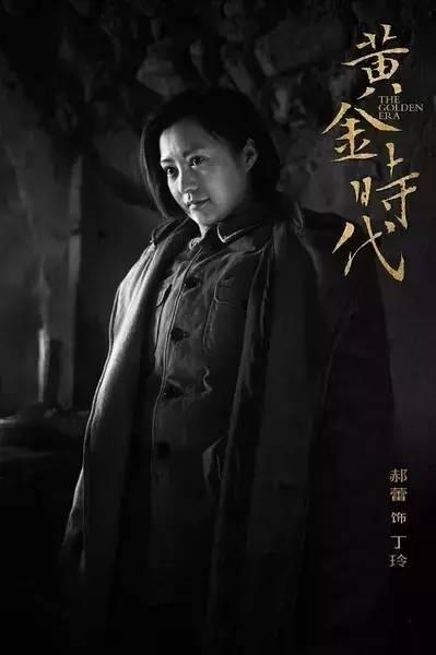 丁玲、丁璇、丁嘉丽：女性知识分子和女权曲线图