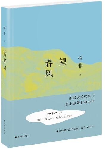 望春风.jpg