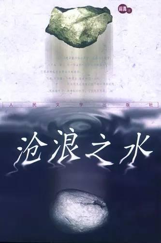 “知识分子题材”小说：旧的已坍塌，新的尚未建构