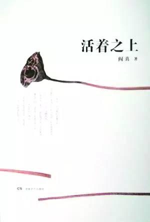 “知识分子题材”小说：旧的已坍塌，新的尚未建构