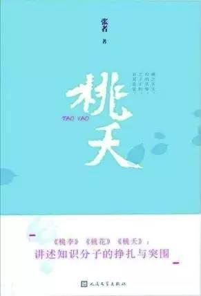 “知识分子题材”小说：旧的已坍塌，新的尚未建构