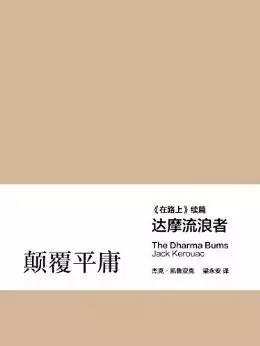 云也退：这一代杰出的头脑迷于修行