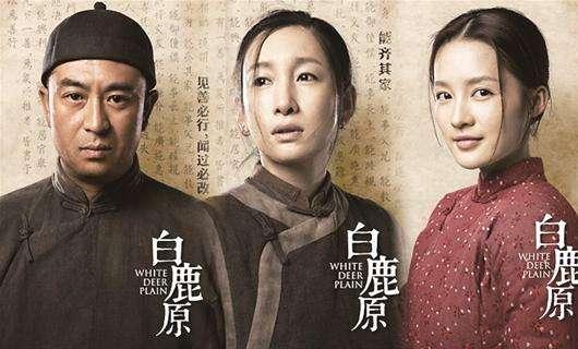 图为《白鹿原》剧照