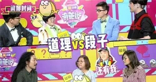 《奇葩说》的中年危机：从多元包容到情绪绑架