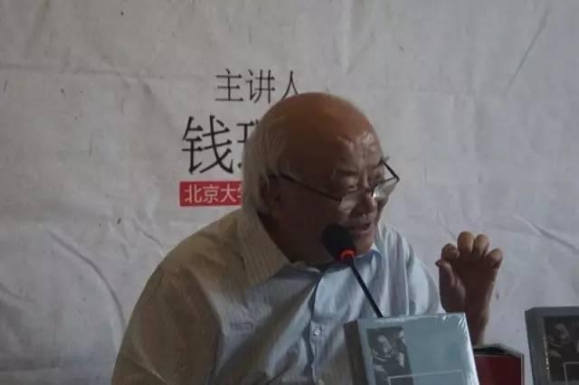 钱理群：读懂“他妈的”，才能读懂鲁迅