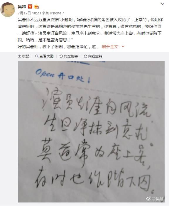 被网友骂“第三者”的吴越，才是亦舒笔下的真女神！