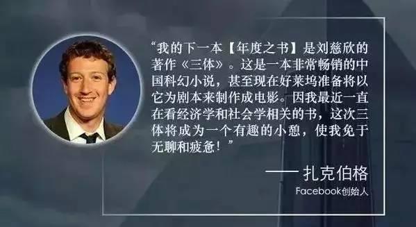 有关超级IP《三体》的X种读法