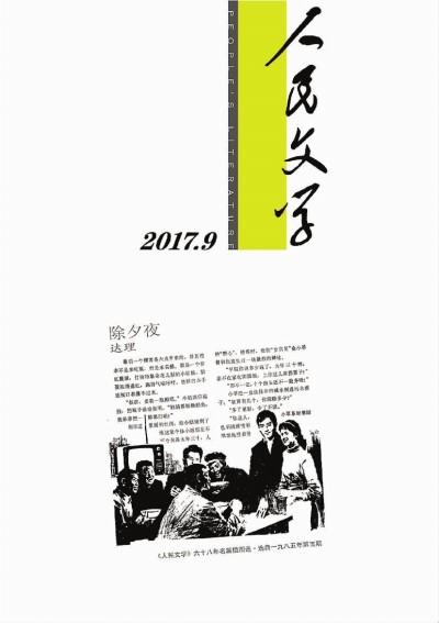 莫言摘得诺奖五年后全面复出，多了些从容和温情