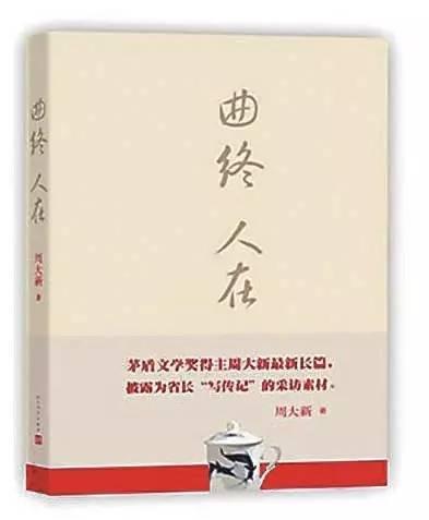 胡平:我国长篇小说出现了哪些新格局和新面貌