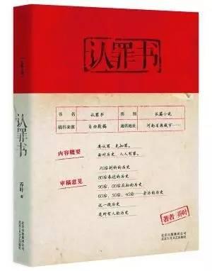 胡平:我国长篇小说出现了哪些新格局和新面貌