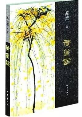 胡平:我国长篇小说出现了哪些新格局和新面貌