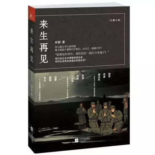 胡平:我国长篇小说出现了哪些新格局和新面貌