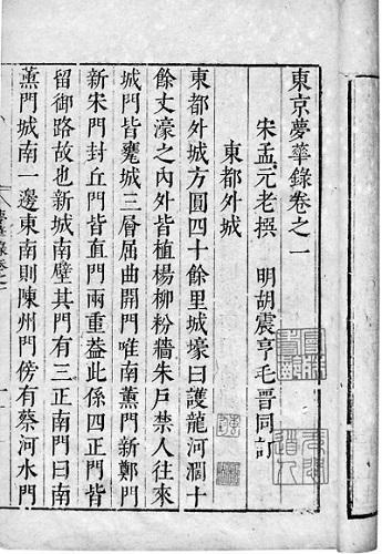 夜市自古有 宋代格外火