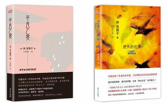林真理子.jpg