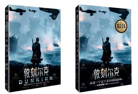 莱文纪实文学《敦刻尔克》.jpg 莱文纪实文学《敦刻尔克》.jpg
