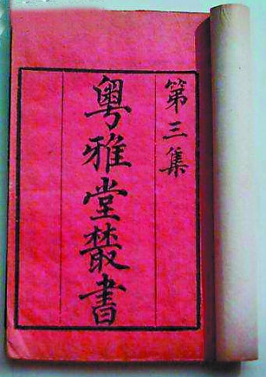 四大书楼今何在 珍籍善本入谁藏