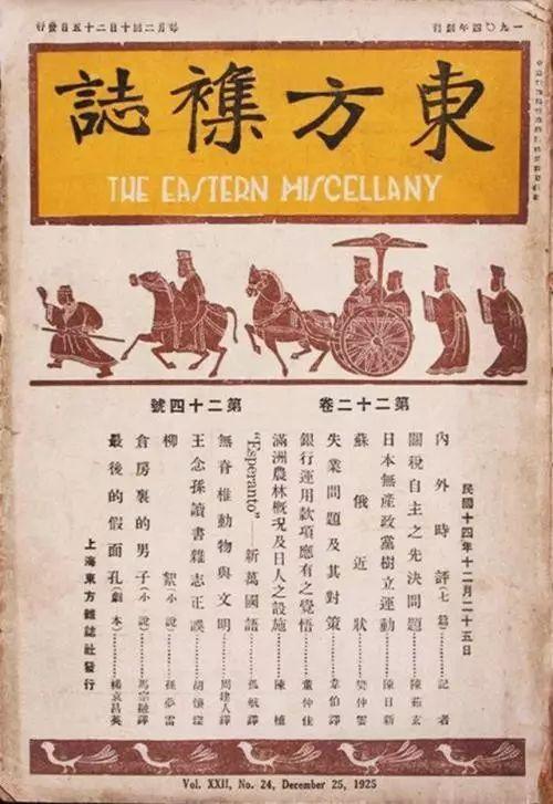 民国时候大家都怎么议论诺贝尔奖？
