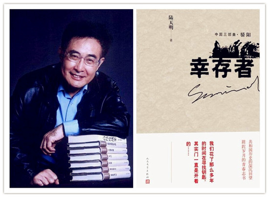陆天明.jpg