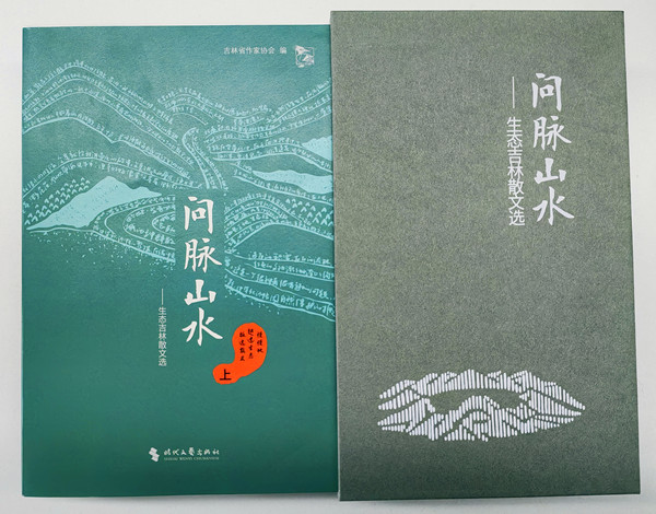 问脉山水.jpg