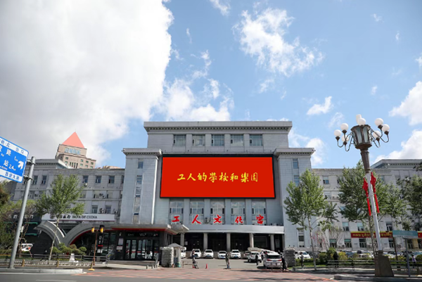 工人文化宫2_副本.png