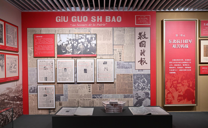 救国时报_副本.png