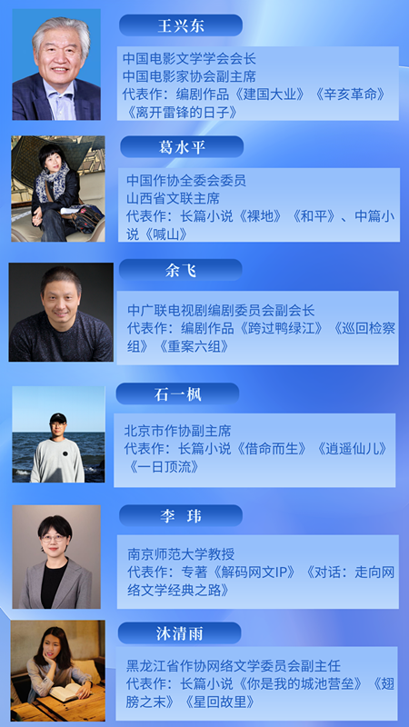 电影文学周_副本主旨演讲.png