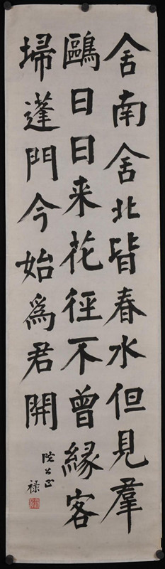 楷书节录杜甫诗_副本.jpg 楷书节录杜甫诗_副本.jpg