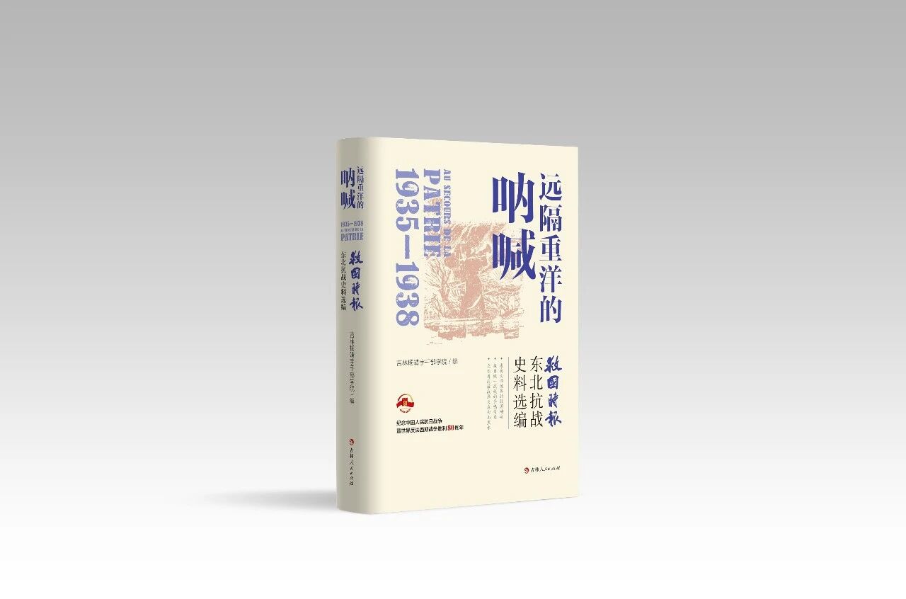 救国时报1.jpg