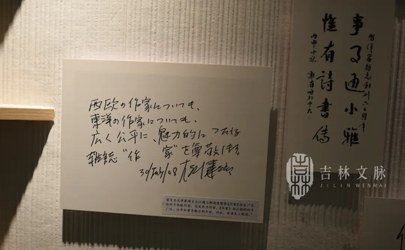 贝尔文学奖获得者、日本作家大江健三郎给《作家》杂志的高度评价.webp_副本.jpg