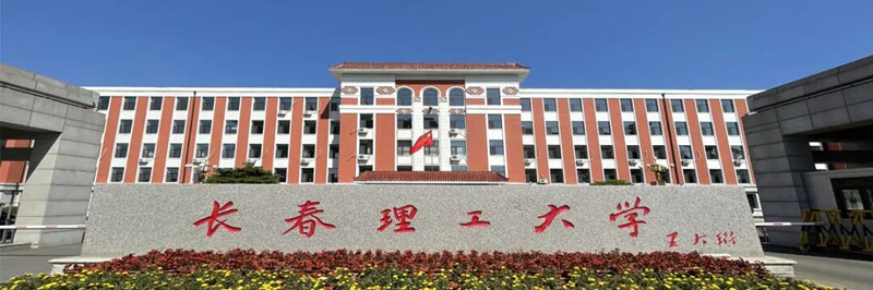 由王大珩题写校名的长春理工大学 资料图片_副本.jpg