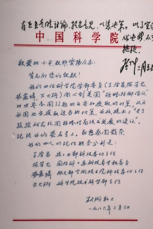 邓小平在建议上批示：此事宜速作决断，不可拖延_副本.jpg