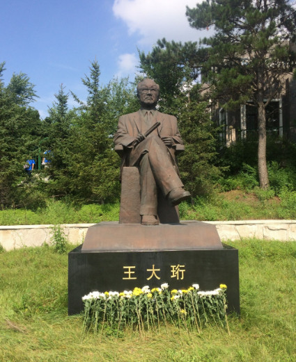 王大珩纪念园中的雕像 &nbsp;资料图片_副本.jpg