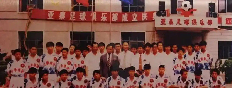 2005年冲超成功_副本.jpg