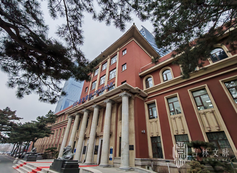 吉林财经大学（原吉林财贸学院）老校址今昔。建筑曾为伪满财政部旧址，今为浦发银行_副本.jpg